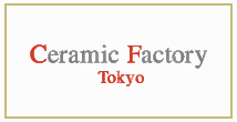 株式会社セラミックファクトリー東京